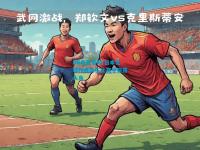 DB电竞官网:日本足球代表队在比赛中崭露头角