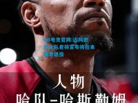 DB电竞官网:迈阿密热火队老将宣布将在本赛季退役